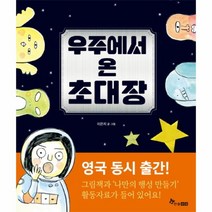 이노플리아 우주에서 온 초대장, One color | One Size@1