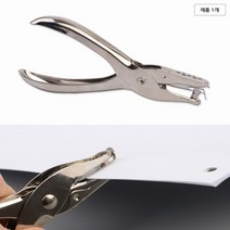 뉴리웹 1공펀칭기 1공펀치 A4펀칭 종이펀치