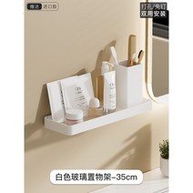 욕실선반 코너선반 강화유리선반 욕실악세서리, 화이트35-홑겹