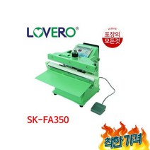 러브러 -FA350 5mm 형 발접착기 접착기, 러브러 SK-FA350 5mm 탁상형 자동발접착기 비닐