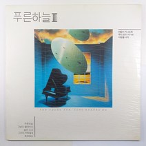 (중고LP 물세척) 푸른하늘 3집/ 이밤이 지나도록/ 1990년 발매반/ 자켓 상태 A/ 음반 상태 좋음 NM/ 백화현상 있음/ 가사지 있음