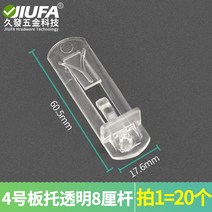 다보 캐비닛 이동식 층판 징 플라스틱 장롱 책장 고정 가구 칸막이 판자 받침대, 07 4号패널托투명8센리바20개