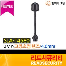 [한화테크윈] SLA-T4680 핀홀 렌즈, 상세설명 참조