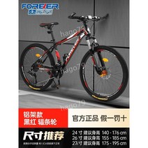 산악 자전거 가변 속도 오프로드 경주 로드자전거 + 헬멧, 27단, 26인치, 28. 알루미늄 프레임 스포크 丨블랙 레드