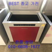 중고김치냉장고 딤채김치냉장고 딤채뚜껑형김치냉장고 소형 120L, 김치냉장고