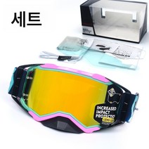 크로스보더 바이크 고글 산악자전거 크로스보더 보호안경 스피드 헬멧 고글 세트, C14핑크테두리레드칩, 하나