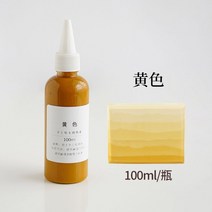 CP비누 전용 액체 색소 천연비누 비누재료, 옐로우