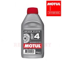 [정품 MOTUL] 모튤 DOT4 브레이크액 500ml, 1개