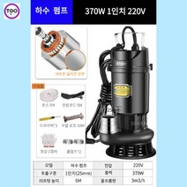 GRN1 수중 펌프 오수 농수 절단 펌프 750W이하, 오수 펌프 370W1인치, 1개