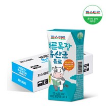 파스퇴르 바른목장 유산균음료 125ml 48개(24개*2박스) 파스퇴르 유산균음료 파스테르유산균음료 유산균배양액 파스테르우유