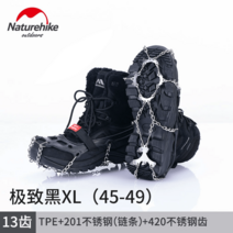 방한용품 아이젠 겨울산행 내구성 설산 빙판, 13치블랙 XL사이즈(45-49)