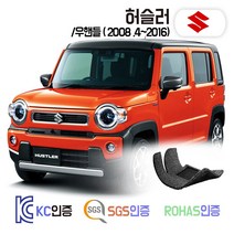스즈키 허슬러 코일매트 1세대 우핸들 카매트 발매트 바닥 시트 발판 깔판 차량용 차량 자동차 매트 실내 메트, 레드, 허슬러 [1세대 우핸들] (08.4~2016), 1열+2열