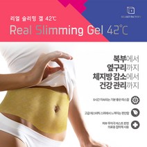 비밀공장 리얼슬리밍 겔 42 뱃살 복부 바디 슬림 Diet 패치 4set (4주분), 상세페이지 참조