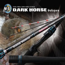 싹쓰리낚시] NS 엔에스 다크호스 옥토퍼스 / 바다 문어 루어낚시대 / 문어낚시대, 72.NS 다크호스 옥토퍼스(C-802H) 바다루어낚시대