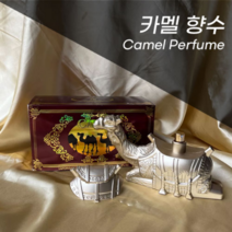 카멜 향수 100ml