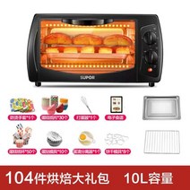 소프트밀 컨벤션 데크오븐 10L 베이킹 오븐, 01.10L 블랙+사은품