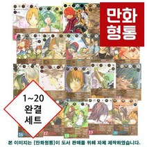 가성비 좋은 히카루의바둑만화책 중 싸게 구매할 수 있는 판매순위 1위
