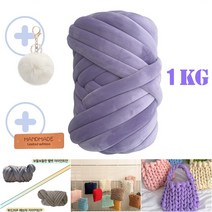 자이언트얀 가방 만들기 세트 패브릭 벨벳 얀 핑거니팅 뜨개실 점보 망고실 빅얀 1kg 취미 숨숨집 방석, 벨벳얀, 진그레이