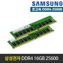 삼성전자 DDR4 데스크탑 PC4-25600 3200Mhz PC용 램, 16GB