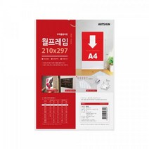아크릴 인포메이션 게시판용 부착형꽂이판 A4 / A3, A4꽂이(흰색/세로/8825)