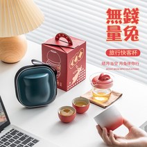 전국 조수 여행 차 세트 휴대용 익스프레스 컵 야외 쿵푸 차 세트 1 냄비 3 컵 중추절 동반 행사, 돈 토끼 부족-세 컵의 한 냄비