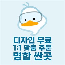 명함 명함제작 당일인쇄 쿠폰 디자인 샘플수정 무료 200매 500매 싼곳, 옵션-디자인