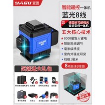 수광기 프리즘 광파가 레이저 레벨기 측정기 각도기, 단일사이즈, 8라인독일오스람블루레이+베이스