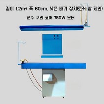 세탁소다리미판 다림질 다림판 접이식 의상실 스탠드 세탁소 다리미판 패드, G. 1m 이동 플랫폼