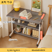 이동식 테이블 리프트 침실 가정용 간이 초등학생은 책상 소파 사이드 테이블, 이중 레이어   60CM 록 그레이 2022 새로운 색