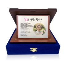 추가금없음 인물상패 포토상패 기념패 부모님감사패 어버이날선물 퇴직패 공로패, 포토, 흑백, 심플1