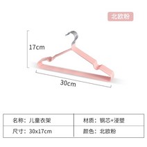 드레스룸 블라인드드레스룸 미끄럼 방지 플라스틱 딥 행거 기숙사 가정용 의류 습식 및 건식 아동복 건조 랙 아파트드레스룸 시스템행거설치 드레스룸시공 작은방드레스룸, S pink+5pcs