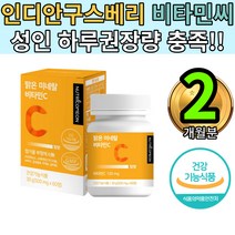 인디안구스베리 식물성 비타민씨 유해산소억제 항산화 1통 뉴트리커먼 맑은 미네랄 항산화 흡수율4배 천연 자연유래 유기농 비타민 코셔인증 건조효모 동결건조 활성산소방어 피부 보습 미백