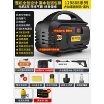 강력한 고압 세척기 물 총 세차 청소 무선 스팀 분사기 충전 가정용 밸브 스팀 건, 18m 수도관