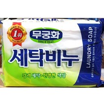 대량 빨랫비누 230g/4개 손빨래 고체 순비누분 소웁
