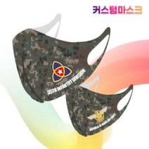 하계용 밀리터리 위장마스크 4종 커스텀 마스크제작 마스크인쇄 마스크 패션마스크MZ+1957, 상품선택, b변경고리-ACU