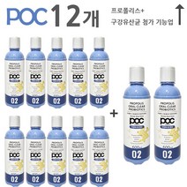 POC Pro 프로폴리스+프로바이오틱스 오랄클리어 찌꺼기 가글 600ml, 12