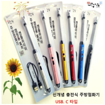 USB 충전C타입 KC인증 캔들라이터 가스점화기, 블랙, 1개