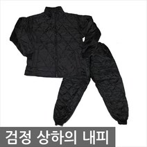 KJ 974 에리식 검정깔깔이에리 내피 군용깔깔이 군용내