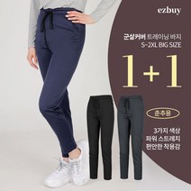 [이지바이] (1+1) 여성 가을 군살날씬 스판 빅사이즈 군살커버 트레이닝 바지