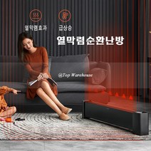 TopWarehouse 그래핀절전스마트히터 가정용 대면적 온풍기 전기난방기, 블랙