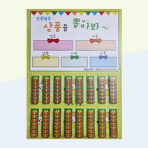화성어드벤처 추억의뽑기판(15종), 선택01-뽑기판 112가