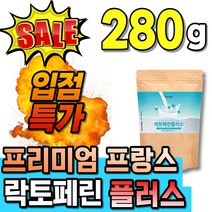 락토베린 고농축 단백질 더알파 프로테인 남자 마시는 타먹는 고함량 농축단백질 뿌려먹는 온가족 고용량 패밀리 골드 락토페리 프리미엄 유청단백 프랑스산 락토페린 고급 알지닌 복합물 시, 1개, 1개