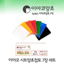 No66/이야코 양초 점토 7장 세트 양초공예