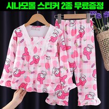 (당일발송) 케이에스샵 산리오 캐릭터 시나모롤 쿠로미 마이멜로디 스퀘어넥 긴팔 리본 파자마 잠옷세트 3col