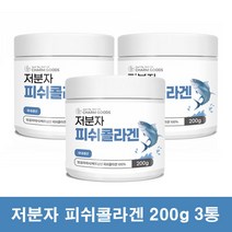 저분자 어린 피쉬 콜라겐 펩타이드 파우더 이너뷰티 생선 비늘 콜라겐 분말 3통