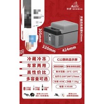 휴대용 냉장고 차량용 캠핑 차량냉장고 냉온장고 캠핑용 냉동고 야외 아이스박스, D