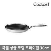 [쿡셀] 싱글 코팅 프라이팬 30cm, 상세 설명 참조, 상세 설명 참조