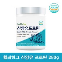 성장기 산양유 단백질 분말 어른분유 임산부 청소년 산양유 단백질 쉐이크 유산양 동물성 식물성 단백질