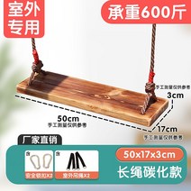 야외그네 학교그네줄 인테리어 실내 마당그네 놀이터 다이빙 야외전원주택 원목, 2 길이 50cm 야외 모델