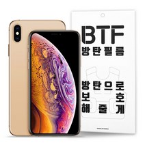 BTF 아이폰X 아이폰XS 강화유리 액정 보호필름 3장, 1개